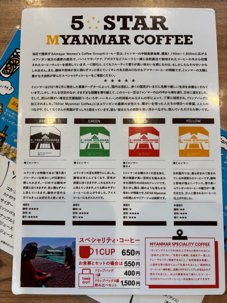5 STAR MYANMAR レストラン(新座)