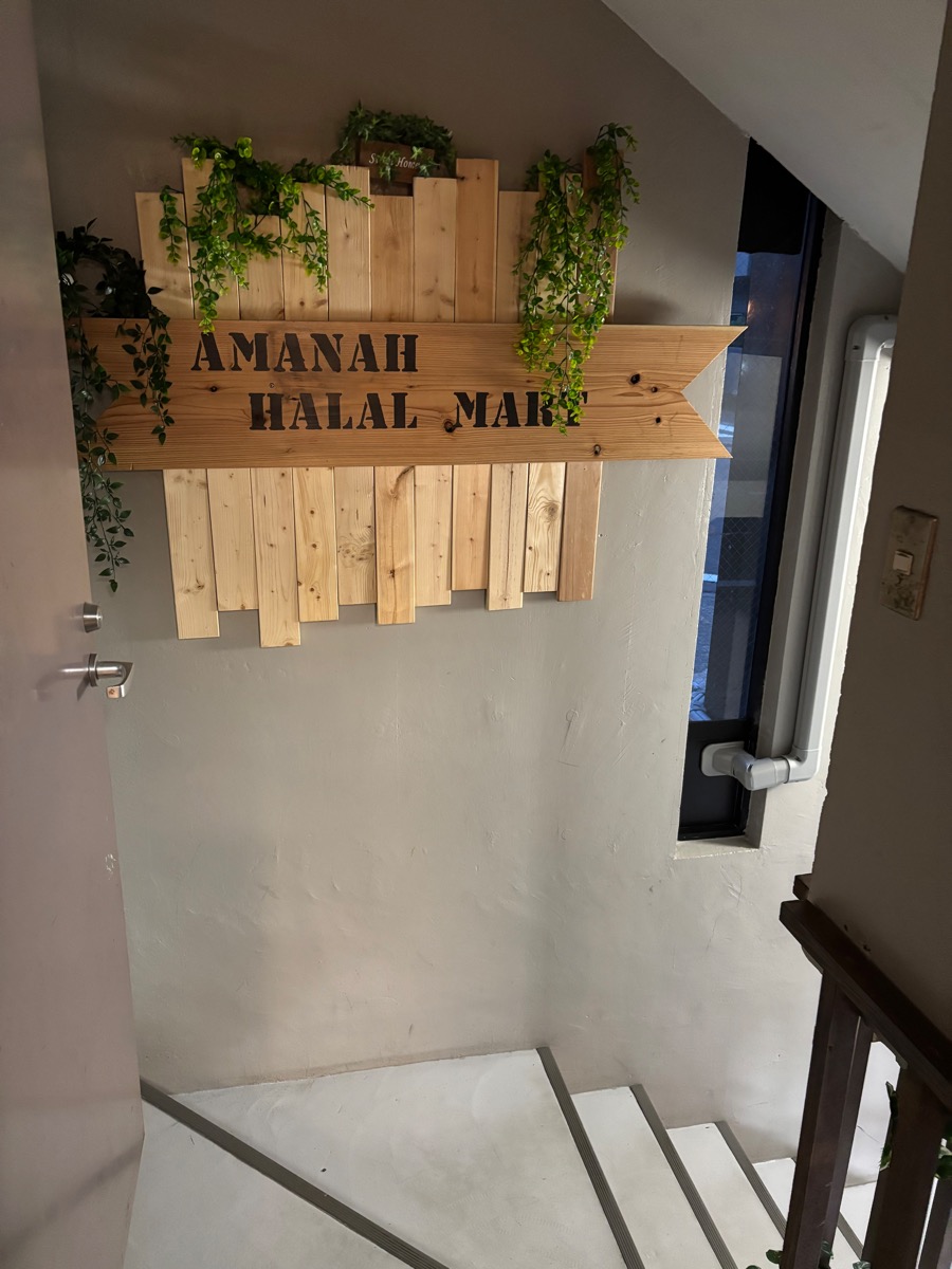 アマナ・マンデ・レストラン（本厚木）