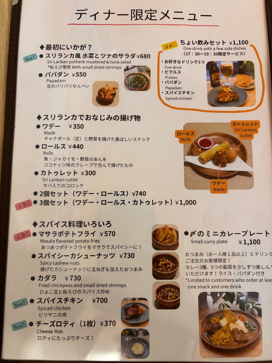 シナモンガーデン四ツ谷店