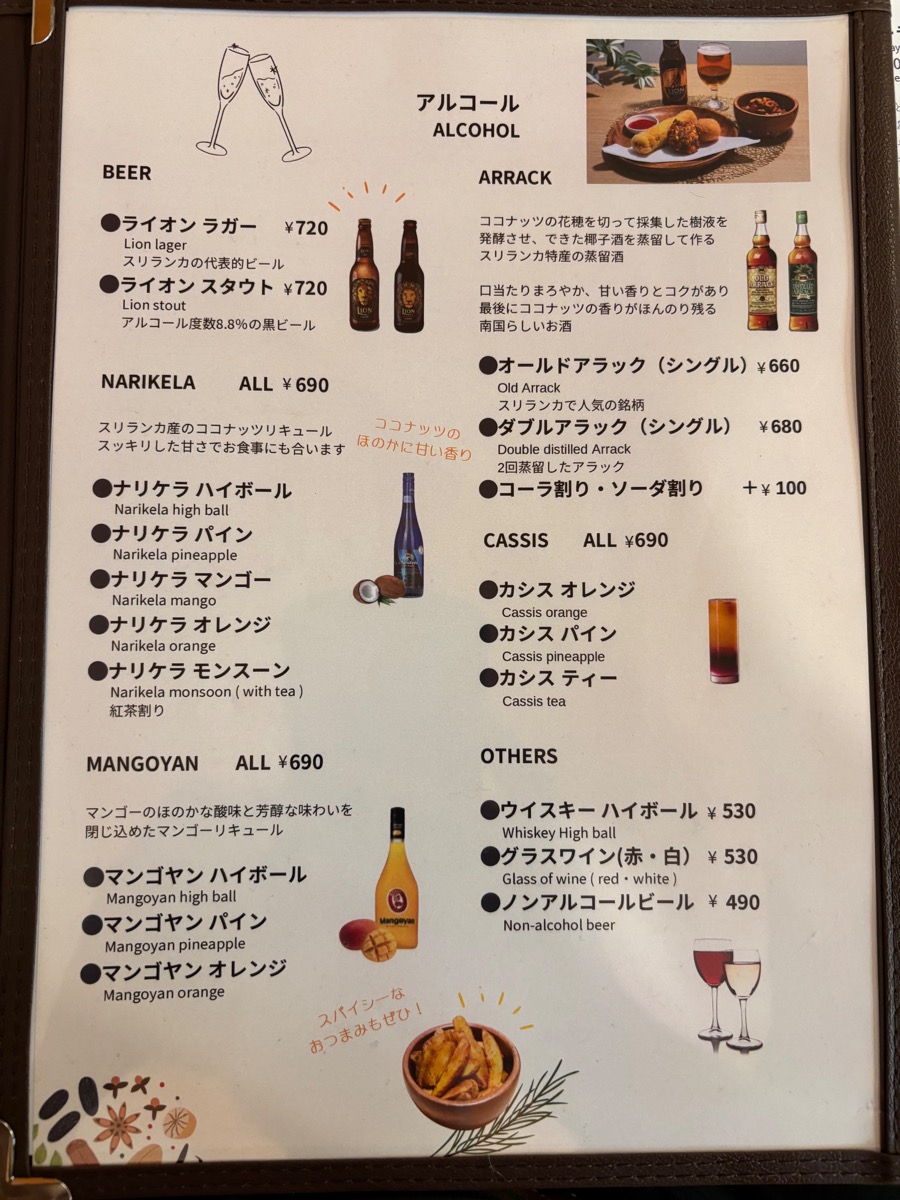 シナモンガーデン四ツ谷店