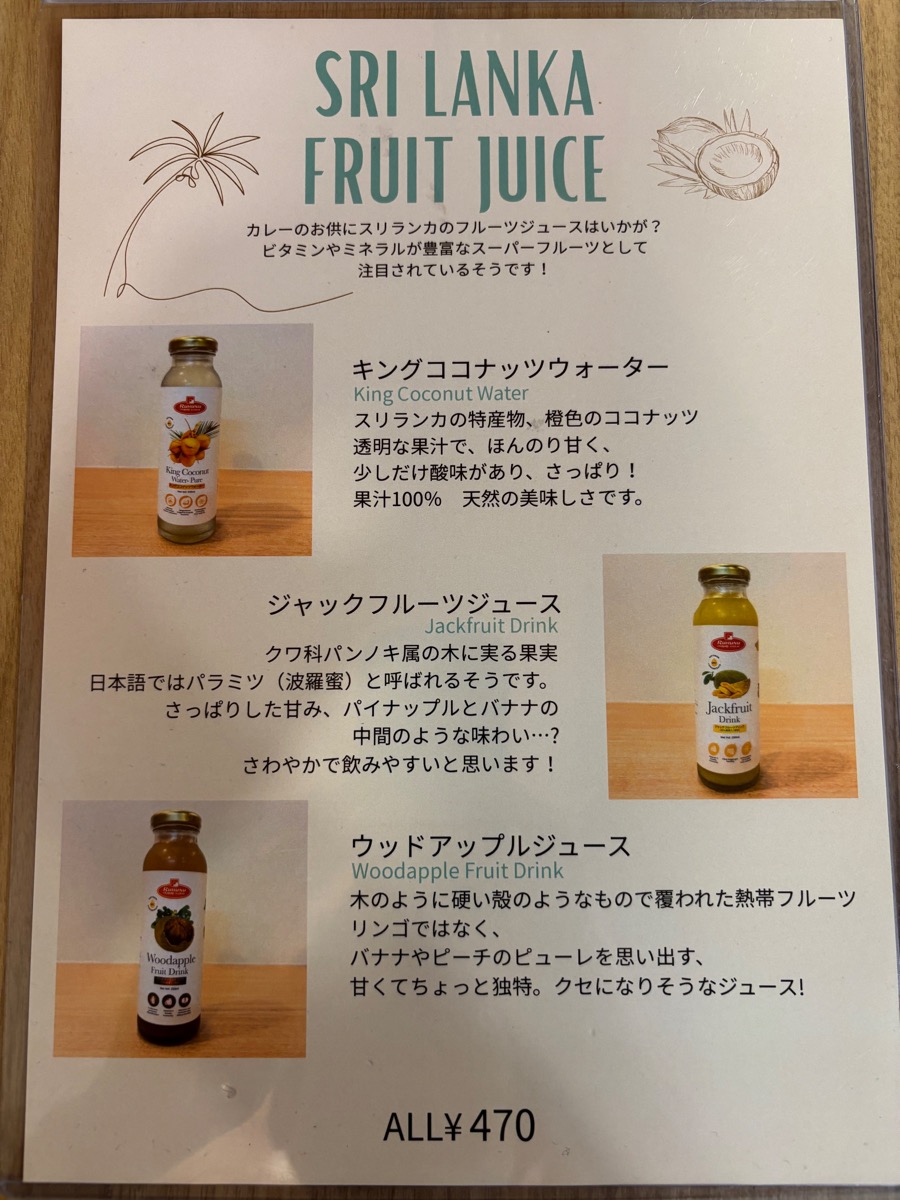 シナモンガーデン四ツ谷店