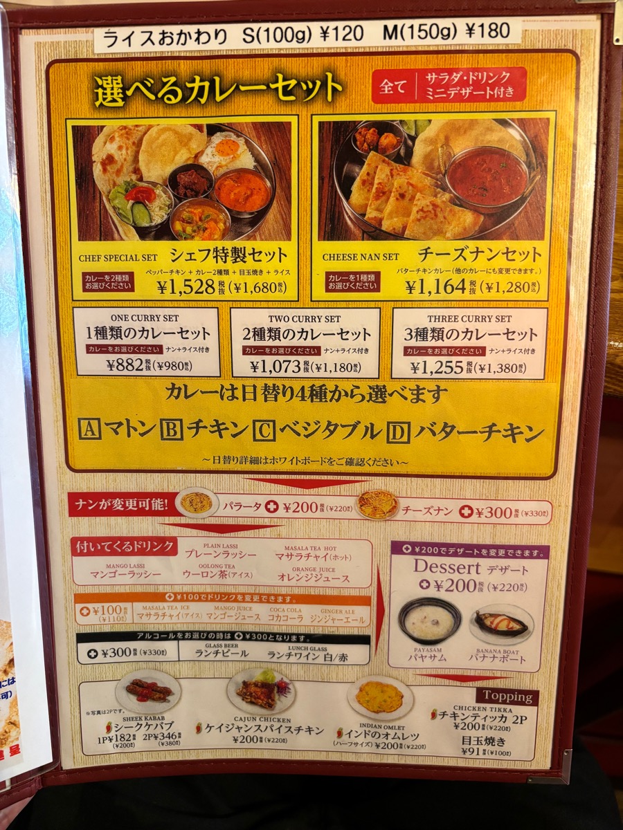 南インド・ビストロひつじや（神田）