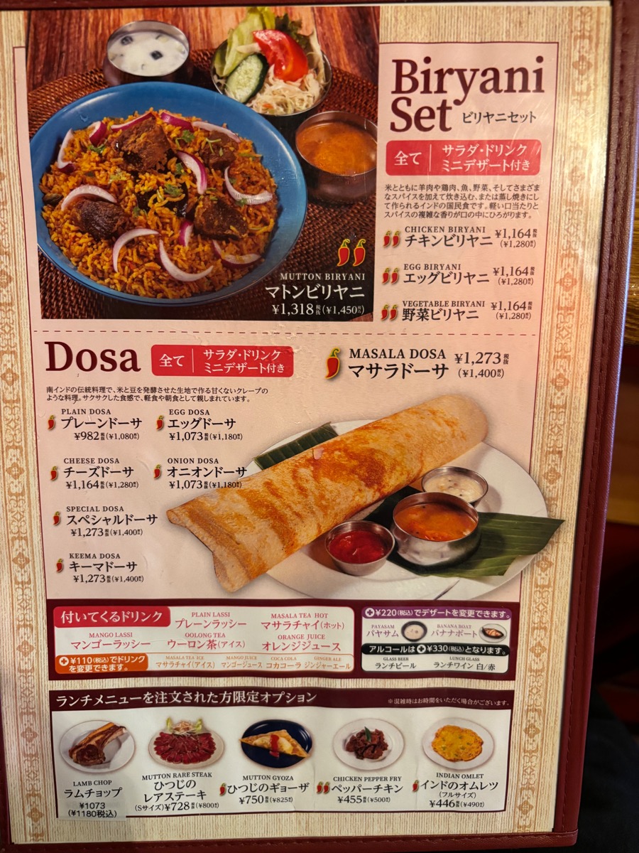南インド・ビストロひつじや（神田）