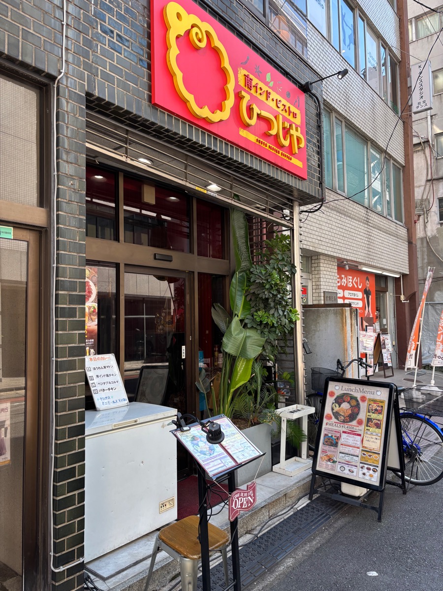 南インド・ビストロひつじや（神田）