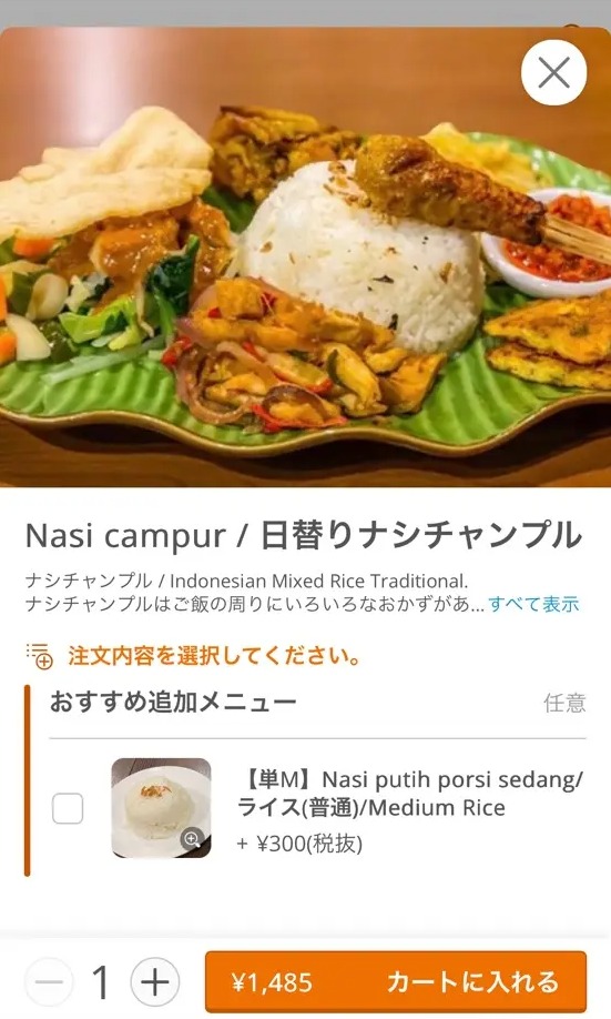 Kuta Bali Cafe 原宿店