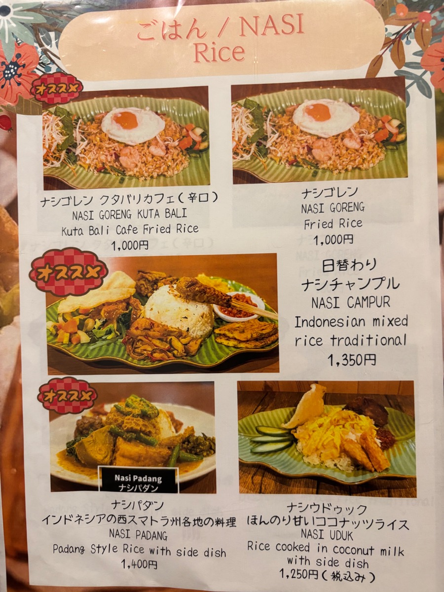 Kuta Bali Cafe 原宿店