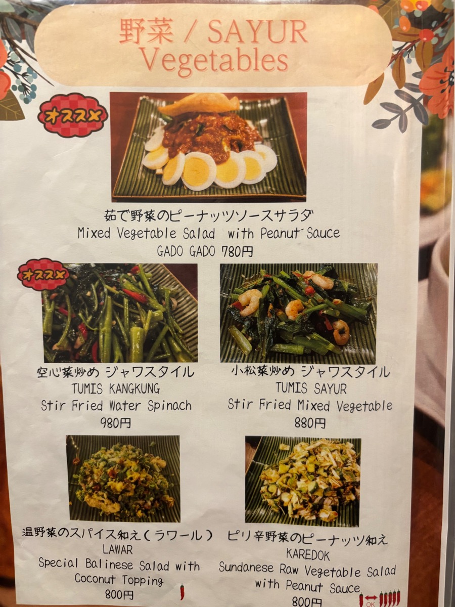 Kuta Bali Cafe 原宿店