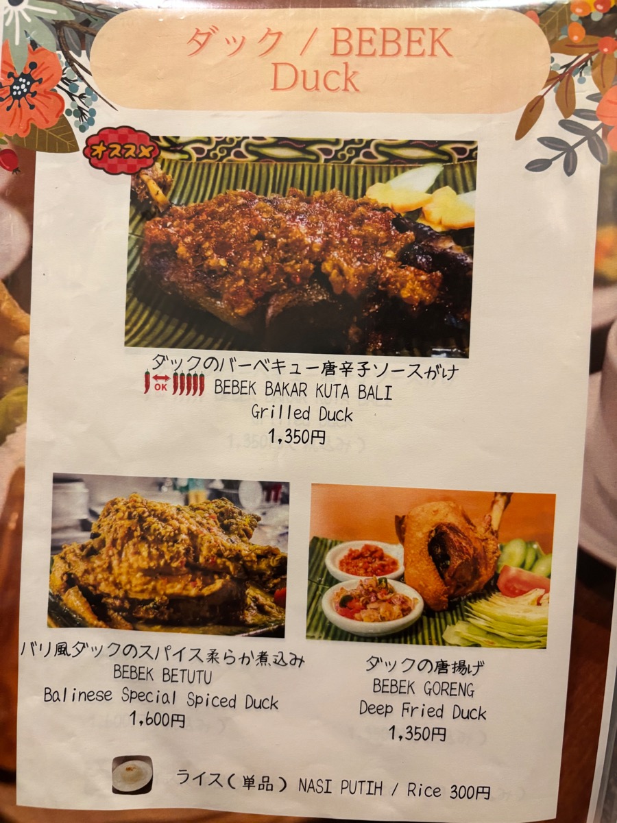 Kuta Bali Cafe 原宿店