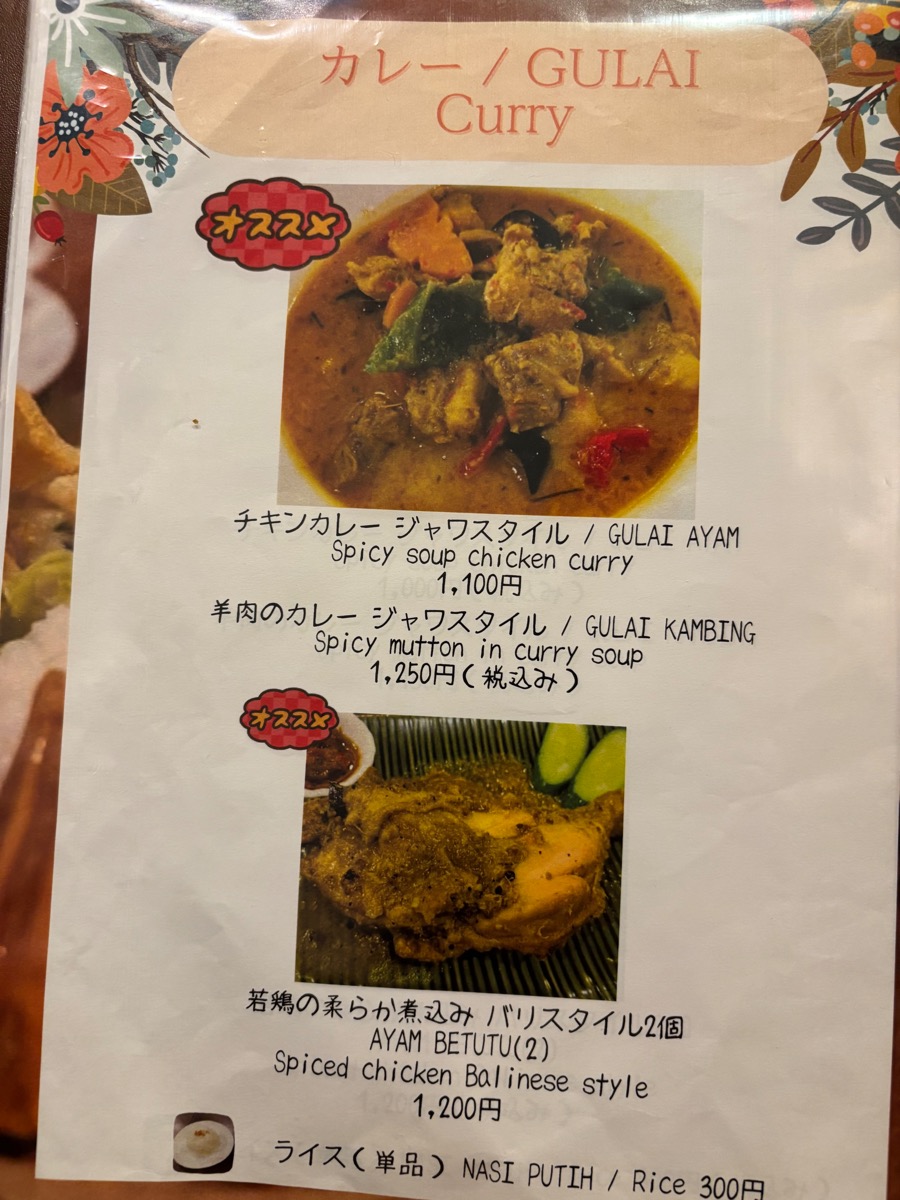 Kuta Bali Cafe 原宿店