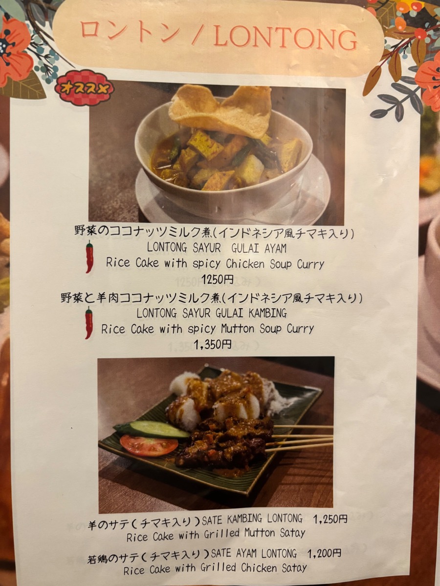 Kuta Bali Cafe 原宿店