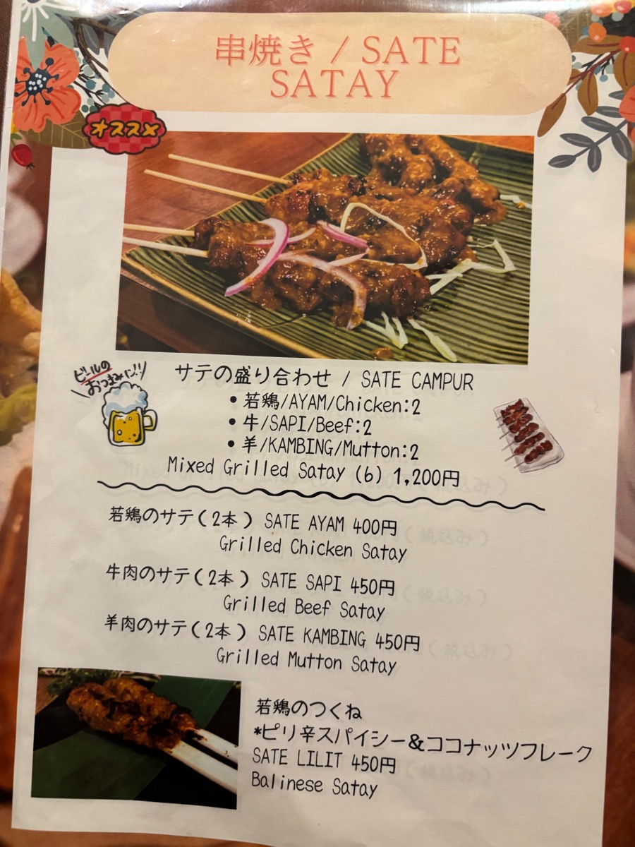 Kuta Bali Cafe 原宿店