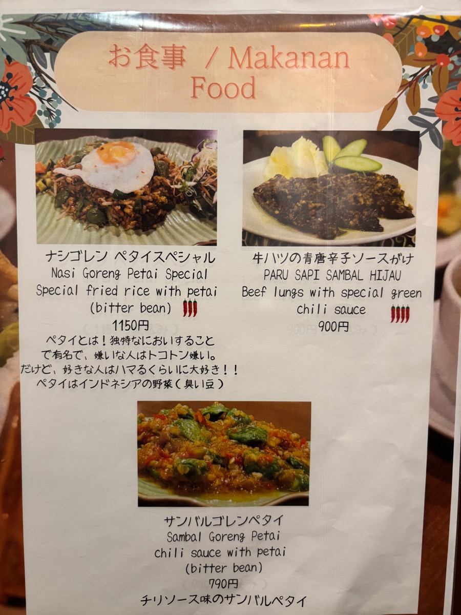 Kuta Bali Cafe 原宿店
