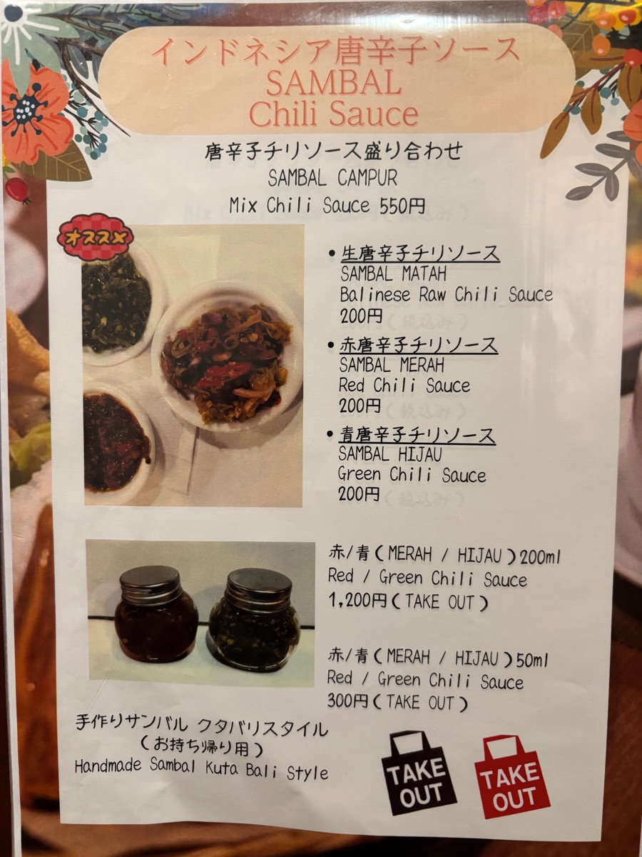 Kuta Bali Cafe 原宿店