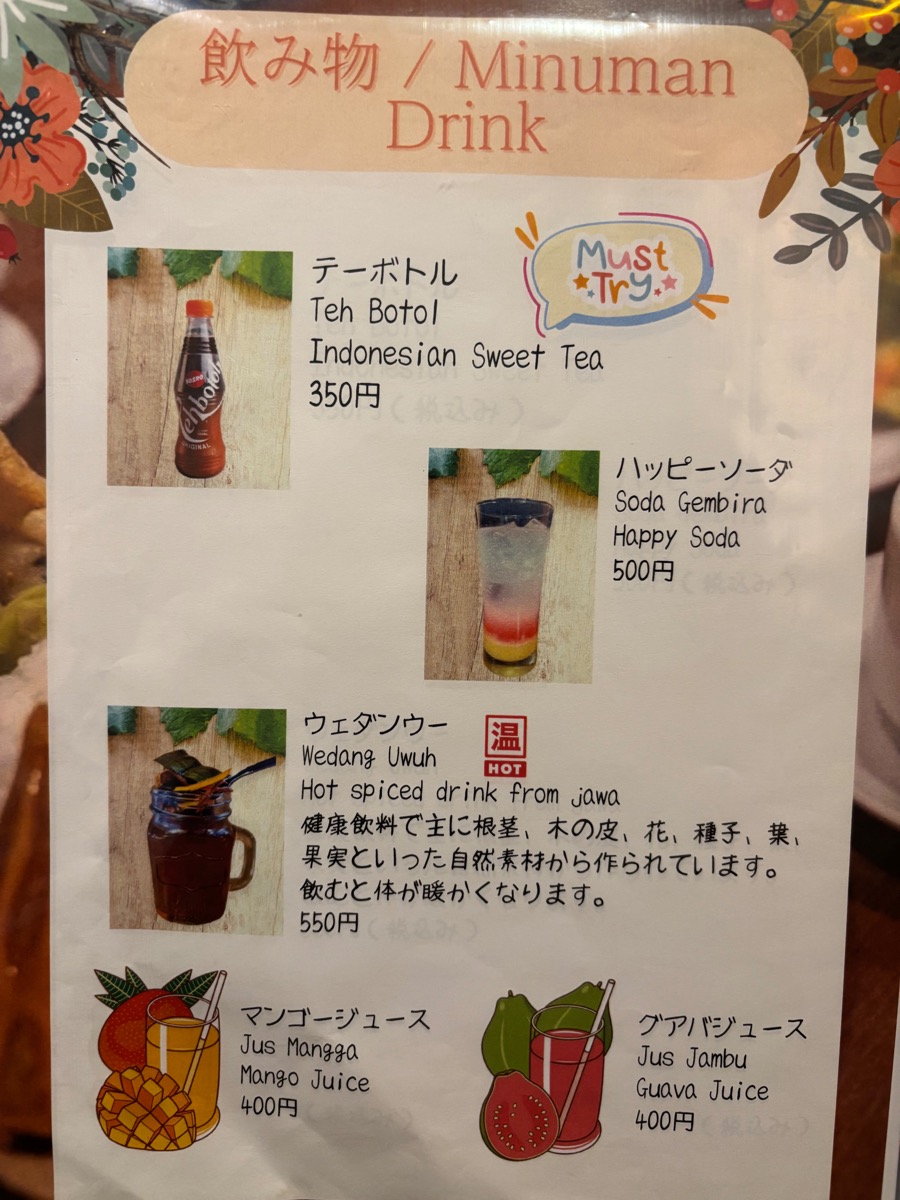 Kuta Bali Cafe 原宿店