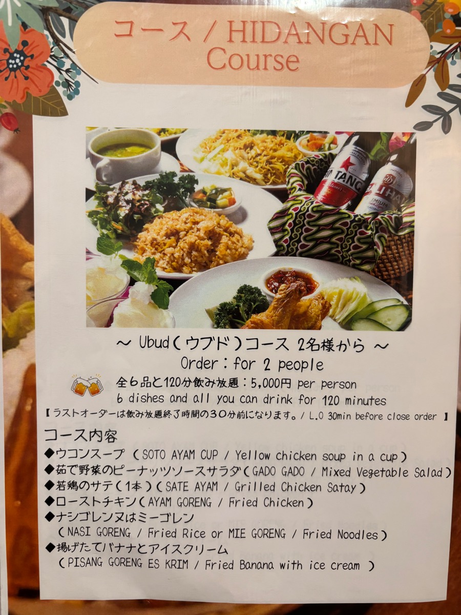 Kuta Bali Cafe 原宿店