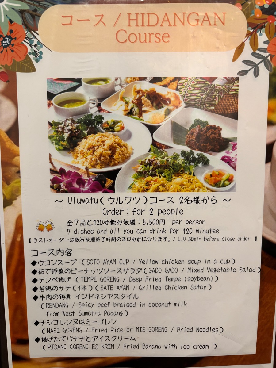 Kuta Bali Cafe 原宿店