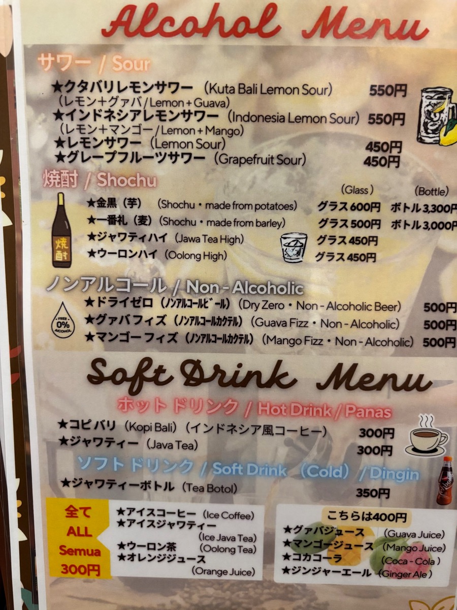 Kuta Bali Cafe 原宿店