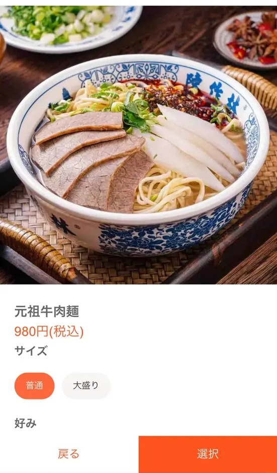 蘭州陳記牛肉麺 池袋本店