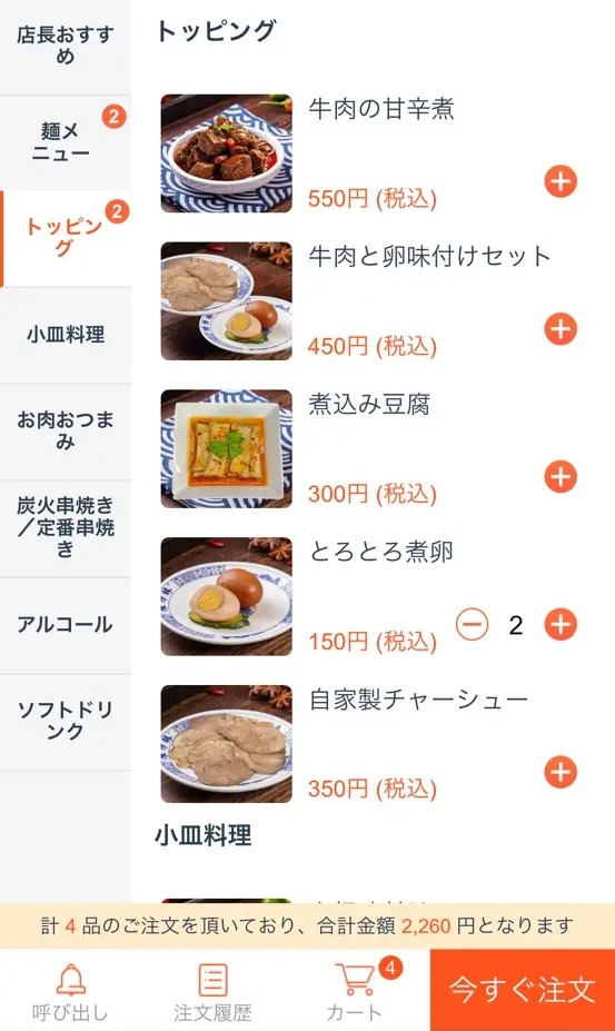 蘭州陳記牛肉麺 池袋本店