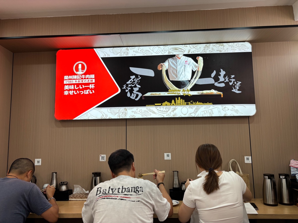 蘭州陳記牛肉麺 池袋本店