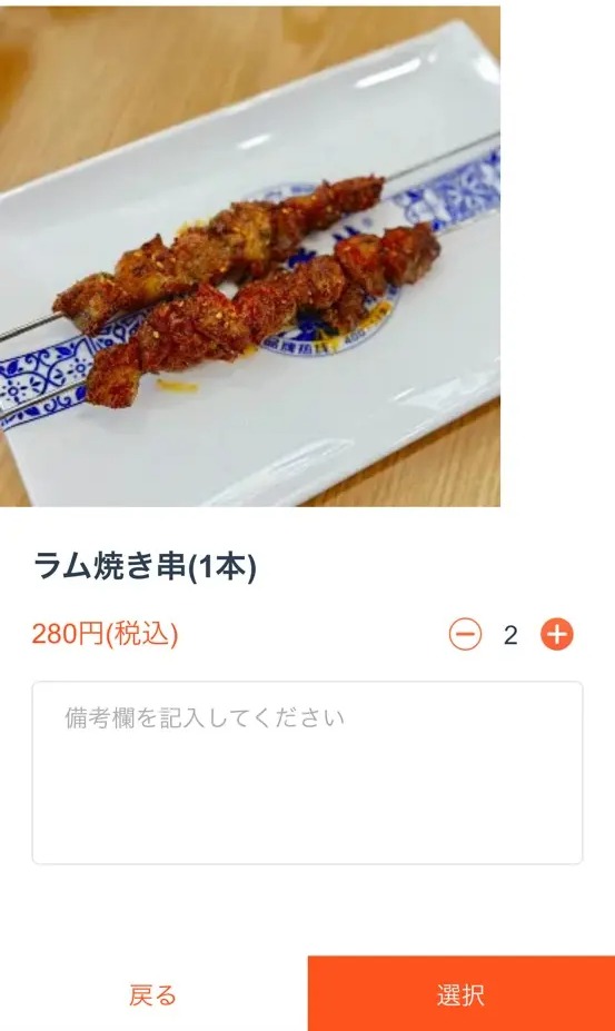 蘭州陳記牛肉麺 池袋本店