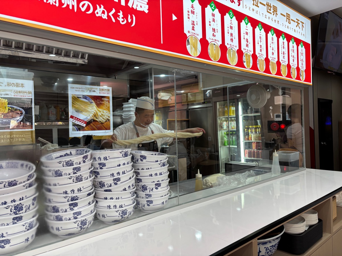 蘭州陳記牛肉麺 池袋本店