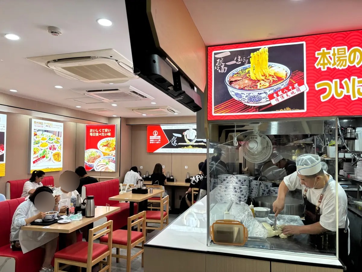 蘭州陳記牛肉麺 池袋本店