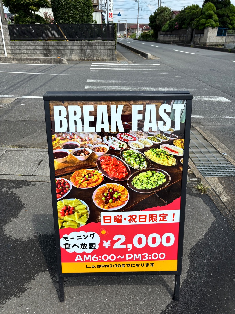 スカイ カフェ&レストラン（越谷）