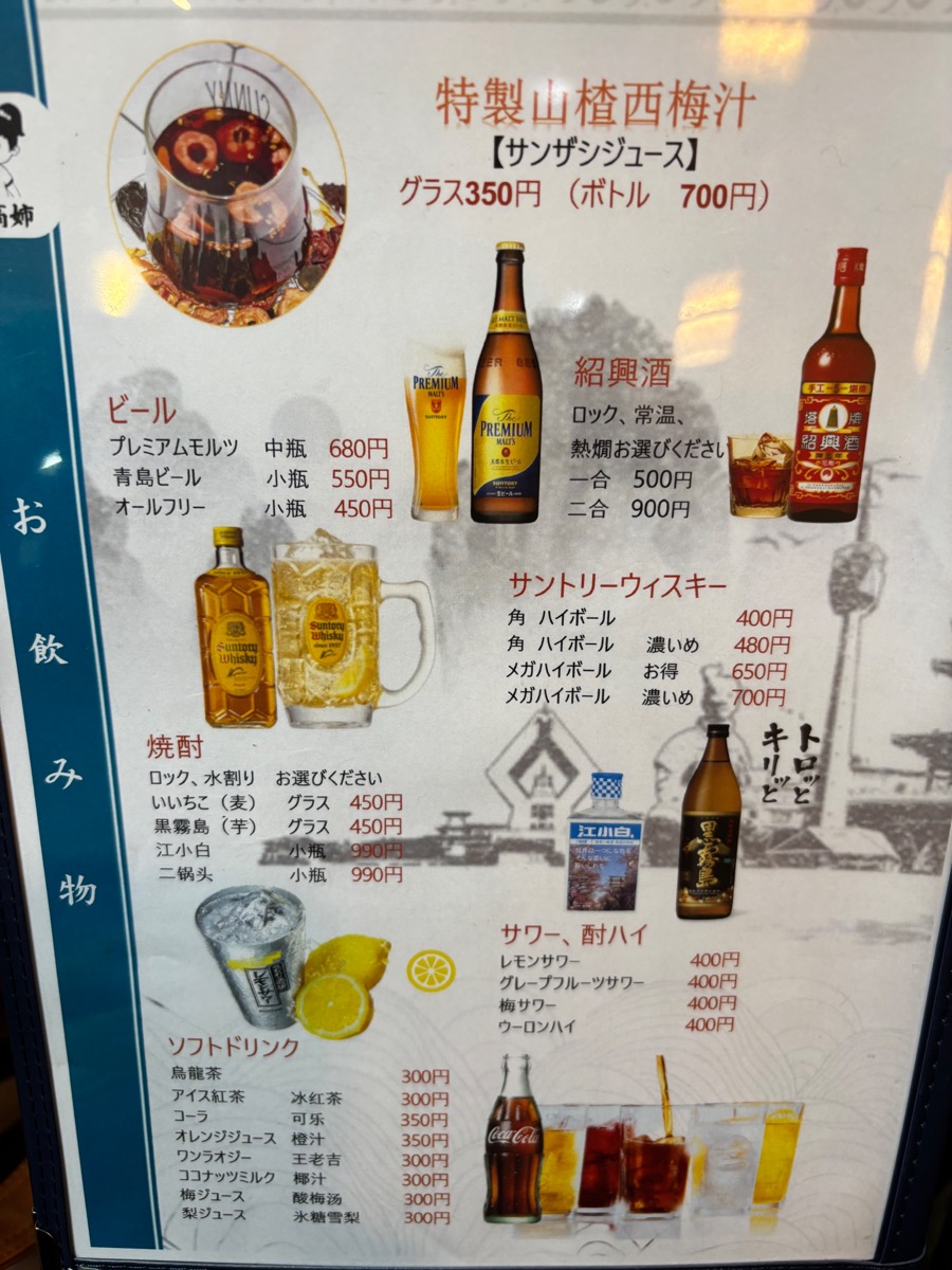 西安ビャンビャン麺(高田馬場)