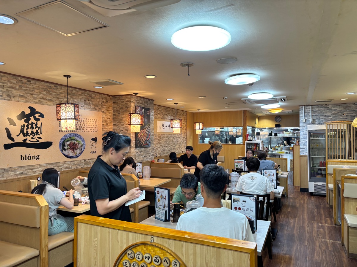 西安ビャンビャン麺(高田馬場)