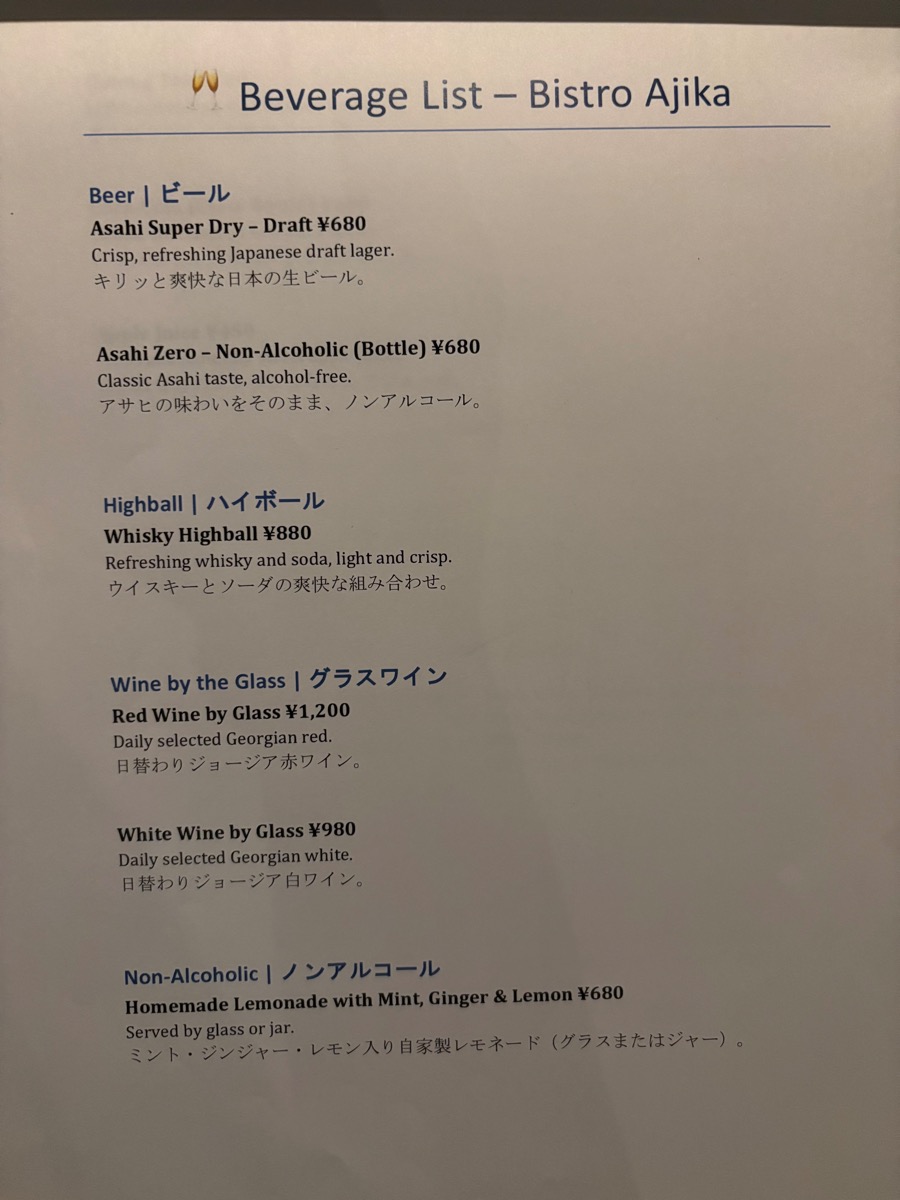 AJIKA Georgian Bistro and Wine Bar（神楽坂）