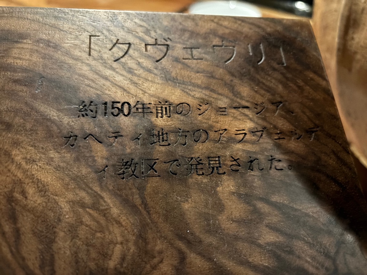 AJIKA Georgian Bistro and Wine Bar（神楽坂）