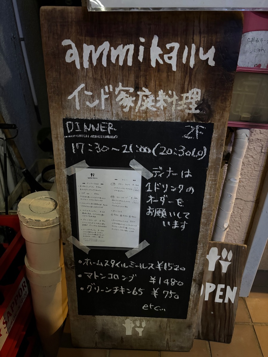 アミカル（久我山）
