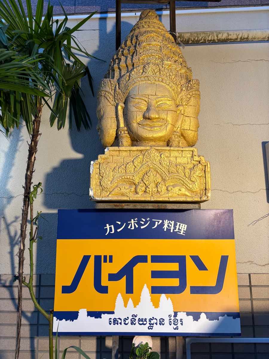 バイヨン（神楽坂）