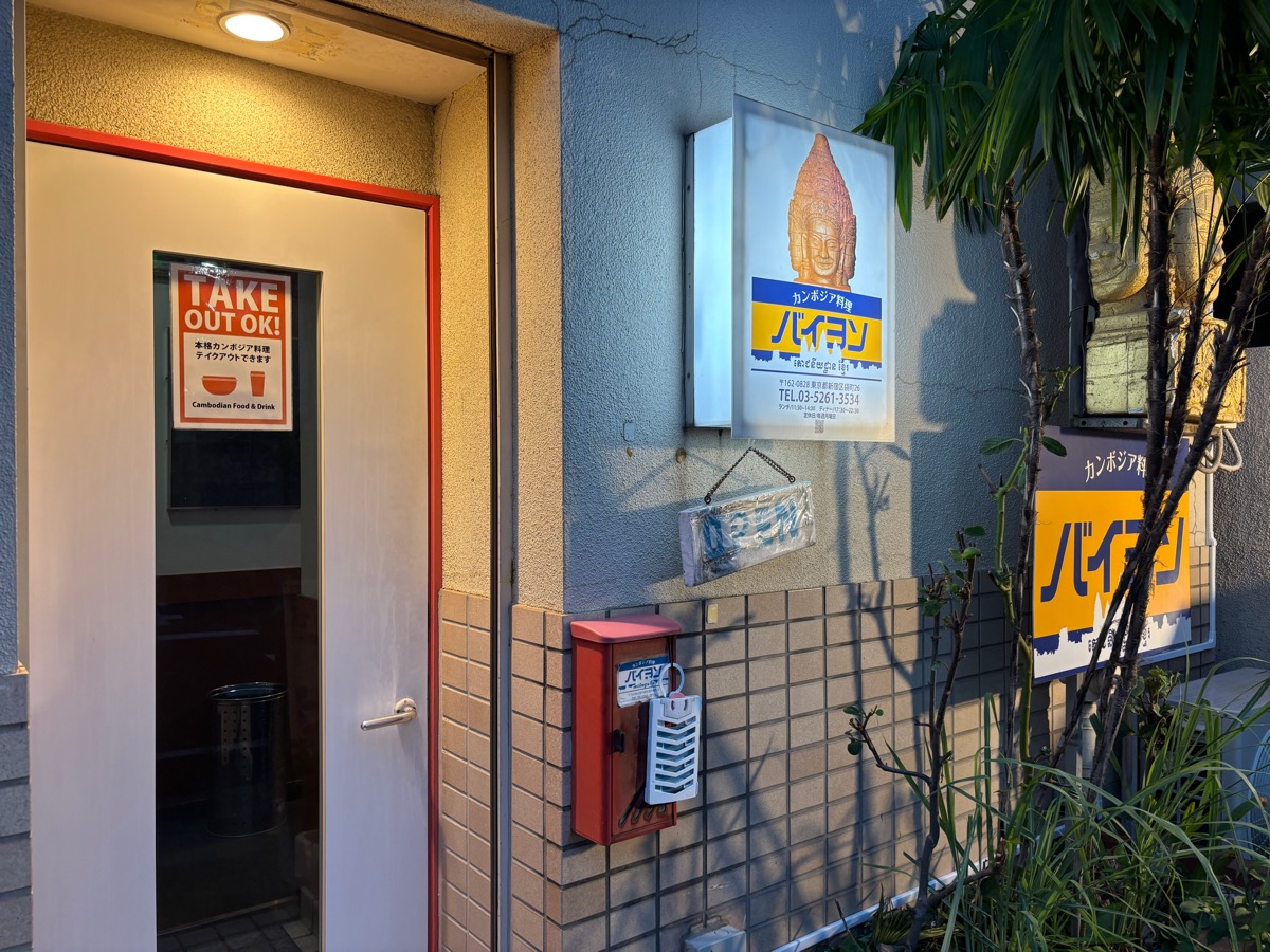 バイヨン(神楽坂)