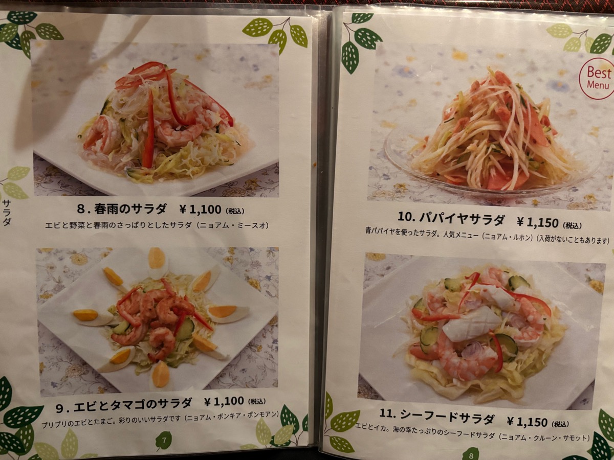 バイヨン(神楽坂)