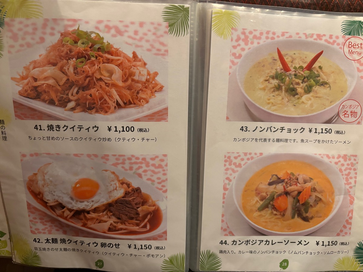 バイヨン(神楽坂)