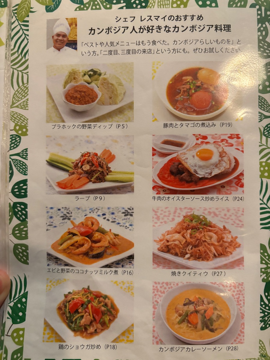 バイヨン(神楽坂)