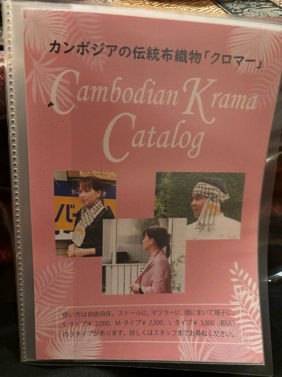 バイヨン(神楽坂)