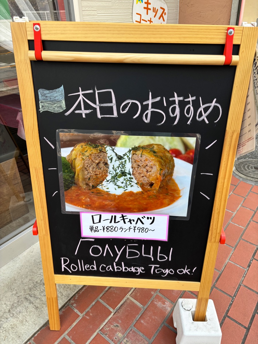 カフェ・グローリア(福生)