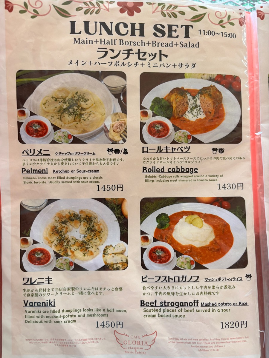 カフェ・グローリア(福生)