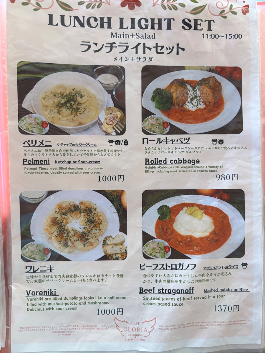 カフェ・グローリア(福生)