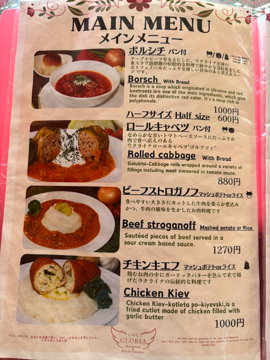 カフェ・グローリア(福生)