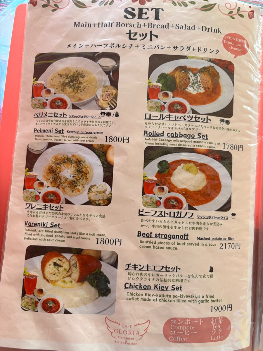 カフェ・グローリア(福生)