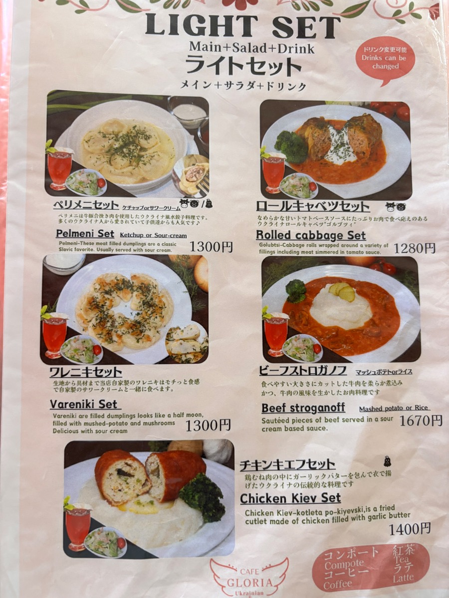 カフェ・グローリア(福生)
