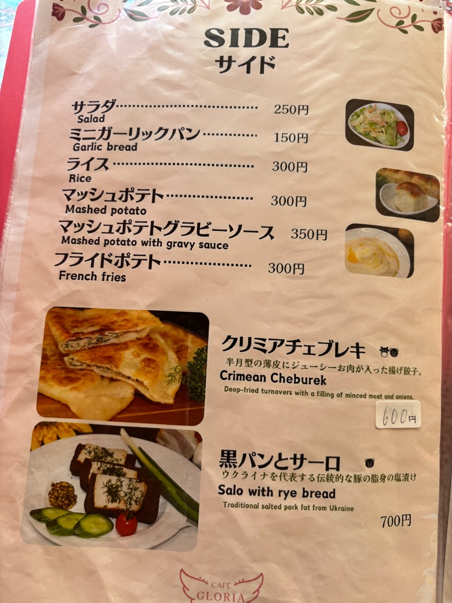 カフェ・グローリア(福生)