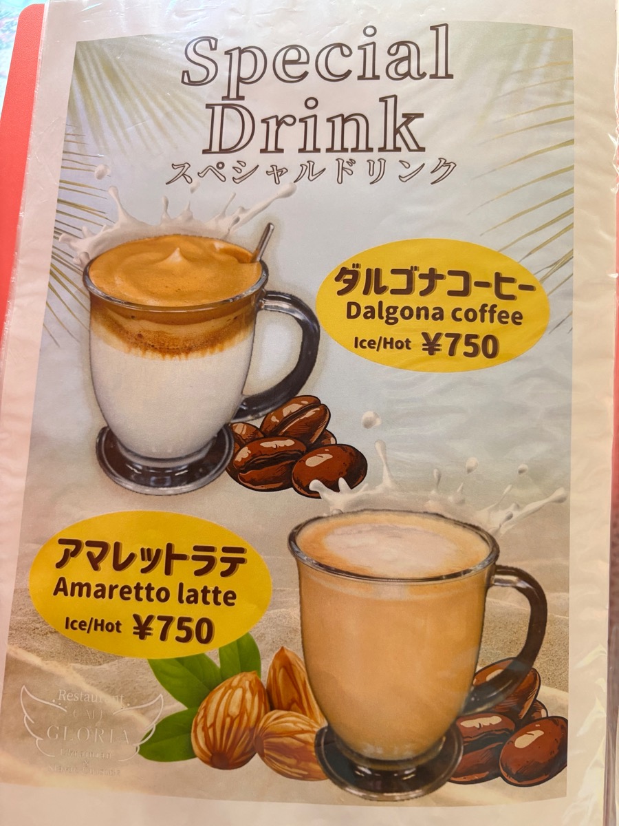 カフェ・グローリア(福生)