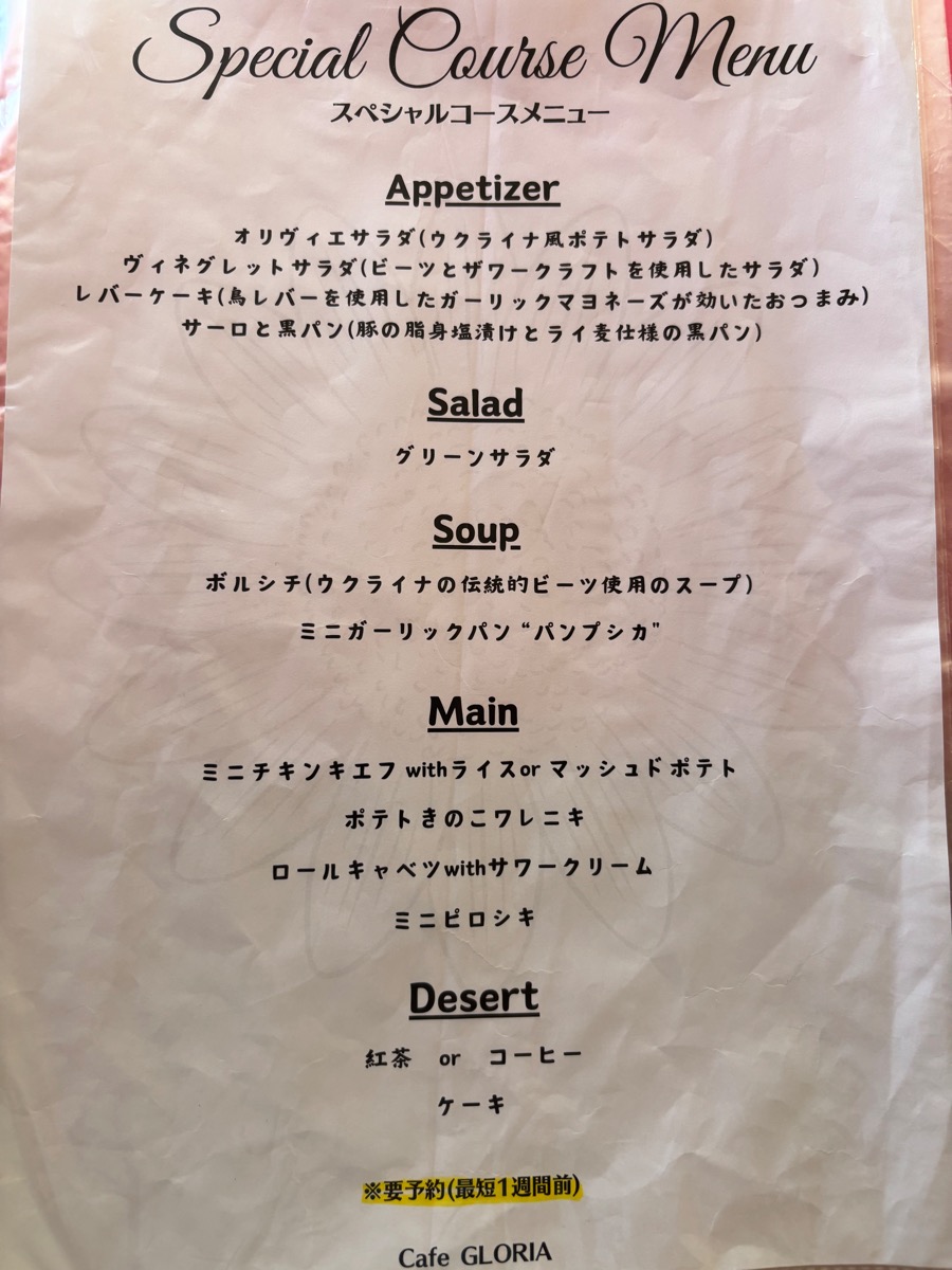 カフェ・グローリア(福生)
