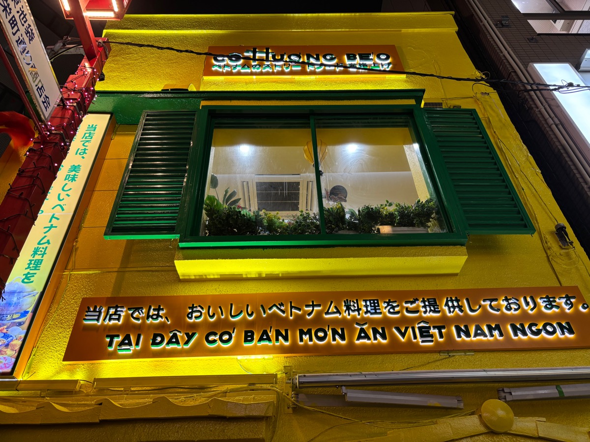 Co Huong Beo(池袋)