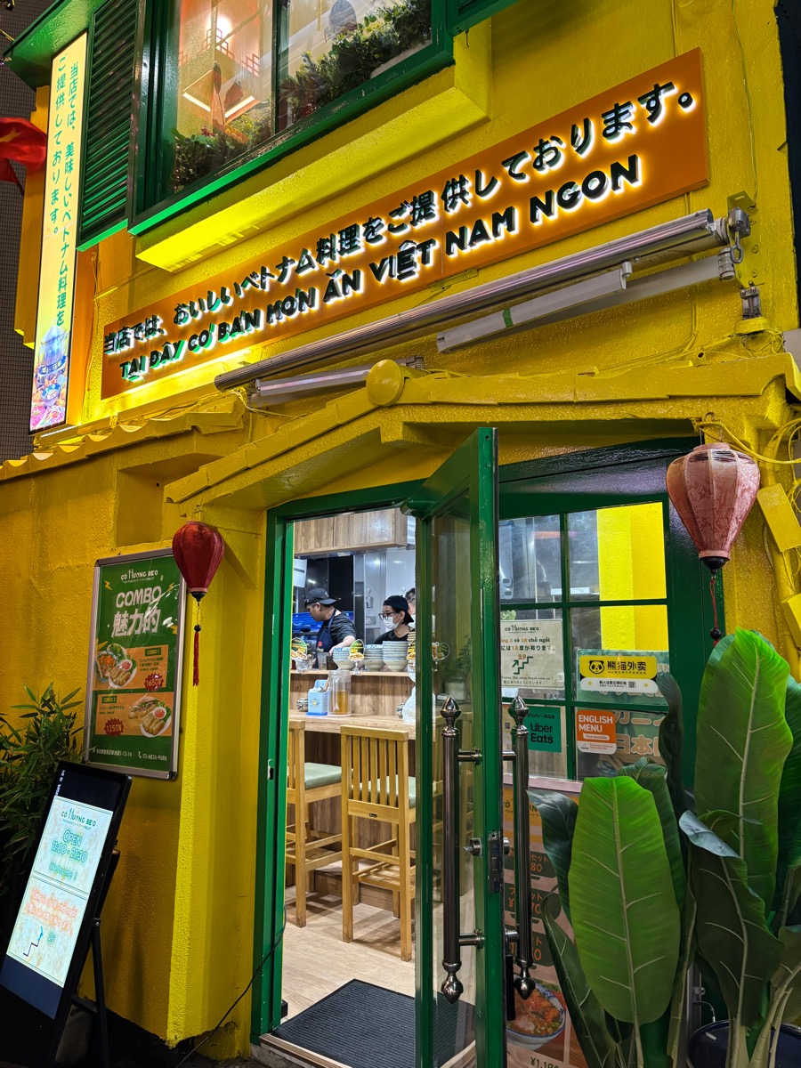 Co Huong Beo(池袋)